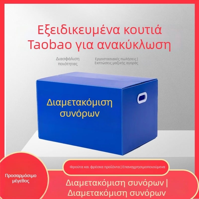 Πλαστικό κουτί μεταφοράς με γραφένιο σε γофραρισμένο πάνελ, επαναχρησιμοποιούμενο, χωρίς οσμές, κατάλληλο για φρούτα και λαχανικά, ψυχρή αλυσίδα
