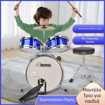 MAIREX παιδικό σετ ντραμς για αρχάριους, Birch υλικό, 5 ντραμς, All-in-One στυλ, Μοντέλο: Παιδικό σετ ντραμς, κατάλληλο για παιδιά και εφήβους