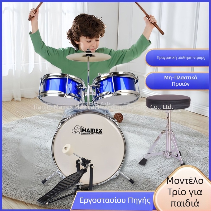MAIREX παιδικό σετ ντραμς για αρχάριους, Birch υλικό, 5 ντραμς, All-in-One στυλ, Μοντέλο: Παιδικό σετ ντραμς, κατάλληλο για παιδιά και εφήβους