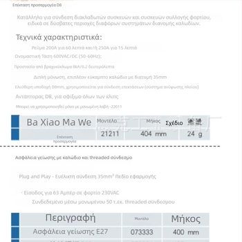Ηλεκτρικός αγωγός σύνδεσης 35 mm2 • Weienke • Power Construction • Αρ. 4018 • Για εργασία υπό τάση