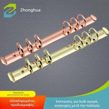 Μεταλλικός δετήρας εγγράφων με 6 οπές, μοντέλο LTR216-6-20/20, Zhongyi hardware