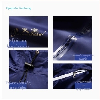 Πόντσο για ηλεκτρικά οχήματα – PVC ύφασμα, αδιάβροχο στρώμα κόλλας PVC, κατάλληλο για ενήλικα, ένας επιβάτης, μινιμαλιστικό σχέδιο