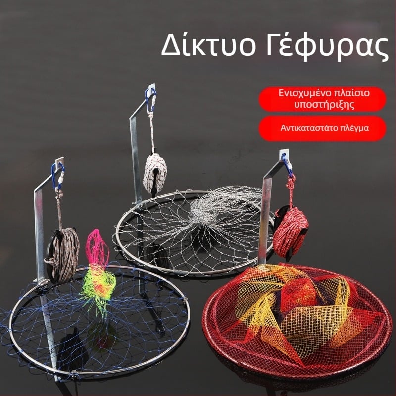 Αναδιπλούμενο δίχτυ αλιείας από ανοξείδωτο χάλυβα, με διάμετρο πλέγματος 40–50 cm και βάθος 50–60 cm, ανθεκτική κατασκευή, φορτίο έως 10 kg.