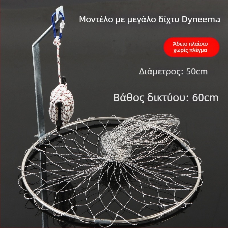 Αναδιπλούμενο δίχτυ αλιείας από ανοξείδωτο χάλυβα, με διάμετρο πλέγματος 40–50 cm και βάθος 50–60 cm, ανθεκτική κατασκευή, φορτίο έως 10 kg.