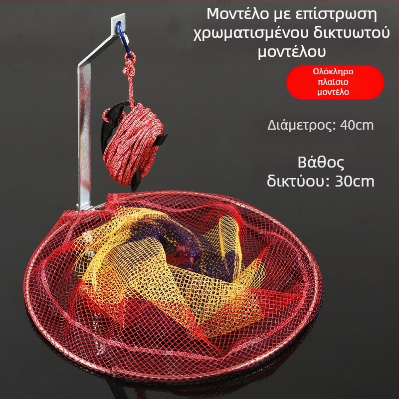 Αναδιπλούμενο δίχτυ αλιείας από ανοξείδωτο χάλυβα, με διάμετρο πλέγματος 40–50 cm και βάθος 50–60 cm, ανθεκτική κατασκευή, φορτίο έως 10 kg.