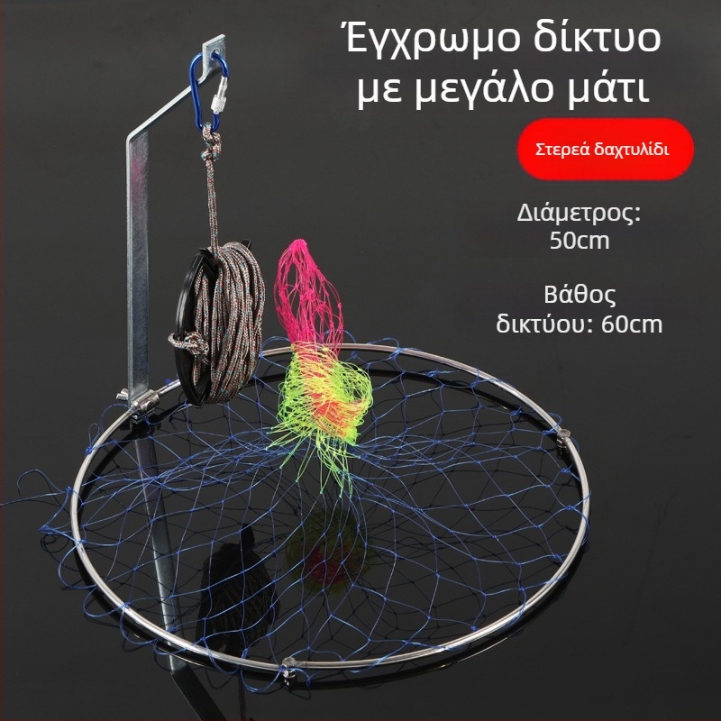 Αναδιπλούμενο δίχτυ αλιείας από ανοξείδωτο χάλυβα, με διάμετρο πλέγματος 40–50 cm και βάθος 50–60 cm, ανθεκτική κατασκευή, φορτίο έως 10 kg.