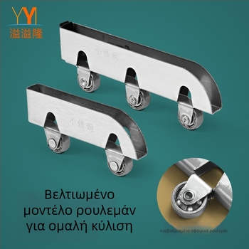 Σετ γυάλινων τροχών για συρόμενες πόρτες, 5 mm πάχος, από ανοξείδωτο ατσάλι, μοντέλο F7668877H9MH8H