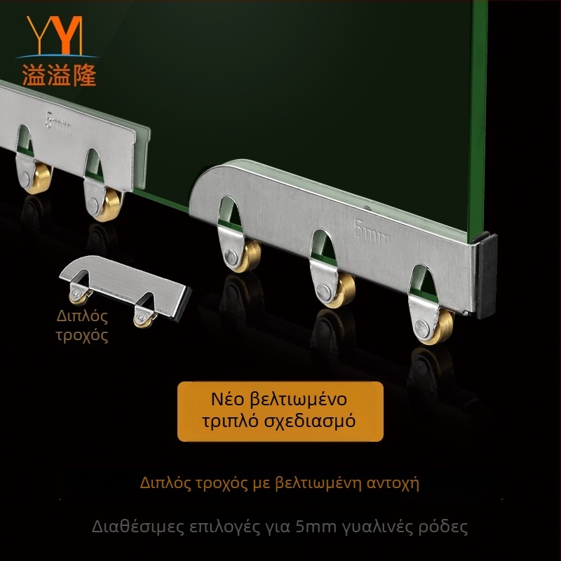 Σετ γυάλινων τροχών για συρόμενες πόρτες, 5 mm πάχος, από ανοξείδωτο ατσάλι, μοντέλο F7668877H9MH8H