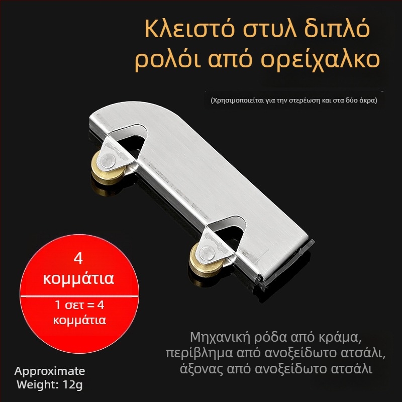 Σετ γυάλινων τροχών για συρόμενες πόρτες, 5 mm πάχος, από ανοξείδωτο ατσάλι, μοντέλο F7668877H9MH8H