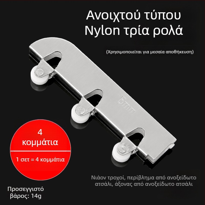 Σετ γυάλινων τροχών για συρόμενες πόρτες, 5 mm πάχος, από ανοξείδωτο ατσάλι, μοντέλο F7668877H9MH8H