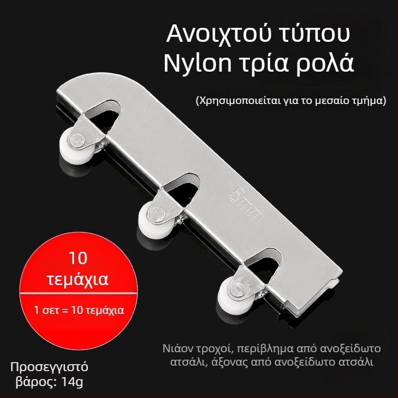 Σετ γυάλινων τροχών για συρόμενες πόρτες, 5 mm πάχος, από ανοξείδωτο ατσάλι, μοντέλο F7668877H9MH8H