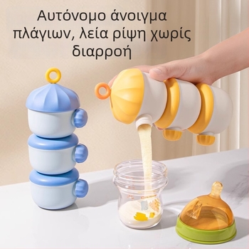 Τριών επιπέδων φορητό κουτί για βρεφικό γάλα σε σκόνη με σφραγμένη αποθήκευση, μάρκα Qiqi Bao, για ηλικίες 0–3 ετών