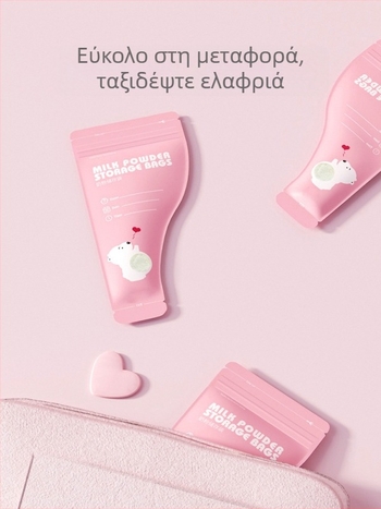 Σετ αποθήκευσης γάλακτος σε σκόνη: φορητό σακουλάκι μιας χρήσης με σφραγίδα και κουτί αποθήκευσης, Sir Wheston, στυλ 39064733