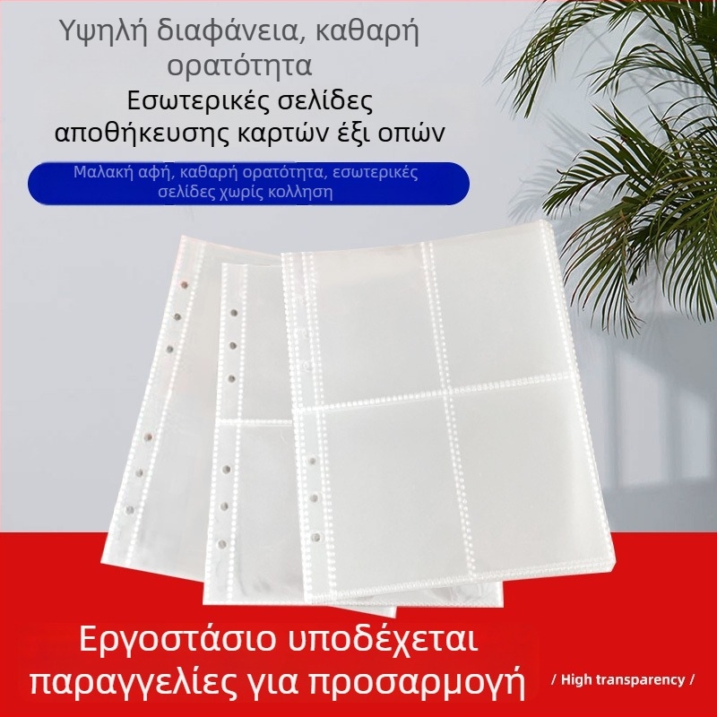 Nothing 25566 Άλμπουμ φωτογραφιών με έξι δαχτυλίδια για φαν, PP εσωτερικές σελίδες, 10 φύλλα