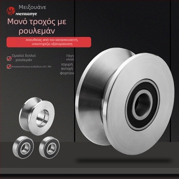 Meixuan Industry Βιομηχανικό ρουλεμάν με ένα τροχό от ανοξείдωτο ατσάλι (201/304), τύποι H/V/U, τροχός οδηγός για μετακινούμενες πόρτες και μηχανήματα