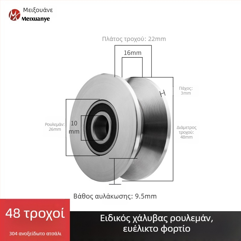 Meixuan Industry Βιομηχανικό ρουλεμάν με ένα τροχό от ανοξείдωτο ατσάλι (201/304), τύποι H/V/U, τροχός οδηγός για μετακινούμενες πόρτες και μηχανήματα