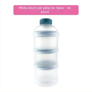 Κουτί τριών επιπέδων για βρεφικό γάλα σε σκόνη – φορητό, με πολλαπλά διαμερίσματα για γάλα σε σκόνη και σνακ, μάρκα Shebaby, κατάλληλο για 0–3 ετών.