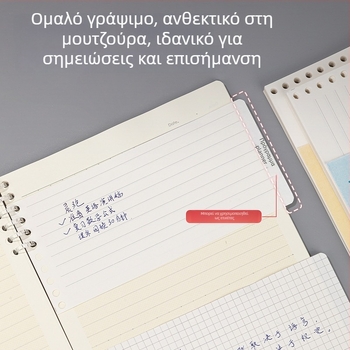 Ανοικτό συμπλήρωμα φύλλου N4880 – 80 φύλλα, 9 οπές, 48K, τετράγωνο πλέγμα κενής σελίδας
