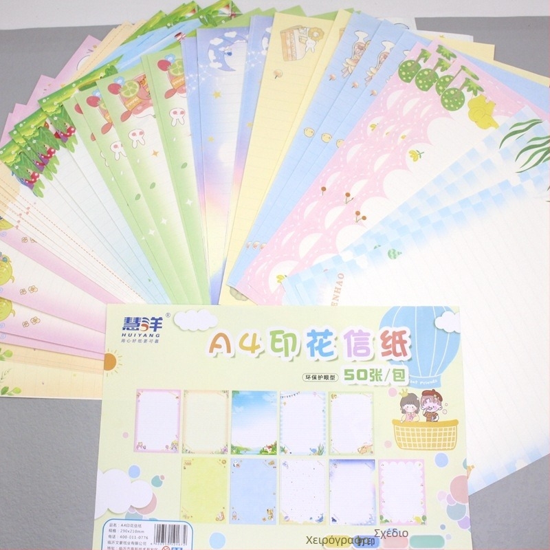 Α4 εκτυπωμένο χαρτί γραμμάτων – Huiyang, χαρτί από ξυλοπολτό, στυλ: εκτυπωμένο χαρτί γραμμάτων, χωρίς λογότυπο, χωρίς παραμετροποίηση