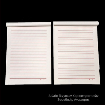 Yimeng Jinlin 16K χειρόγραφη χαρτί, 16K διπλής/μονής γραμμής χαρτί για γραφή, χαρτί γραφής, 38 σελίδες