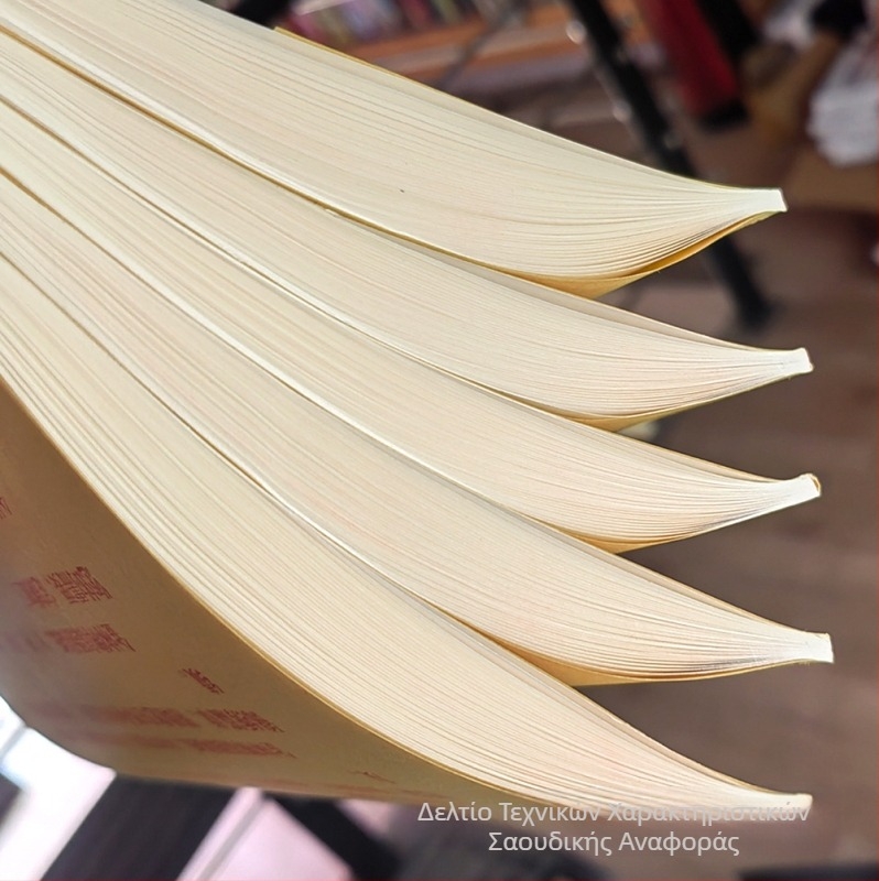 Yimeng Jinlin 16K χειρόγραφη χαρτί, 16K διπλής/μονής γραμμής χαρτί για γραφή, χαρτί γραφής, 38 σελίδες