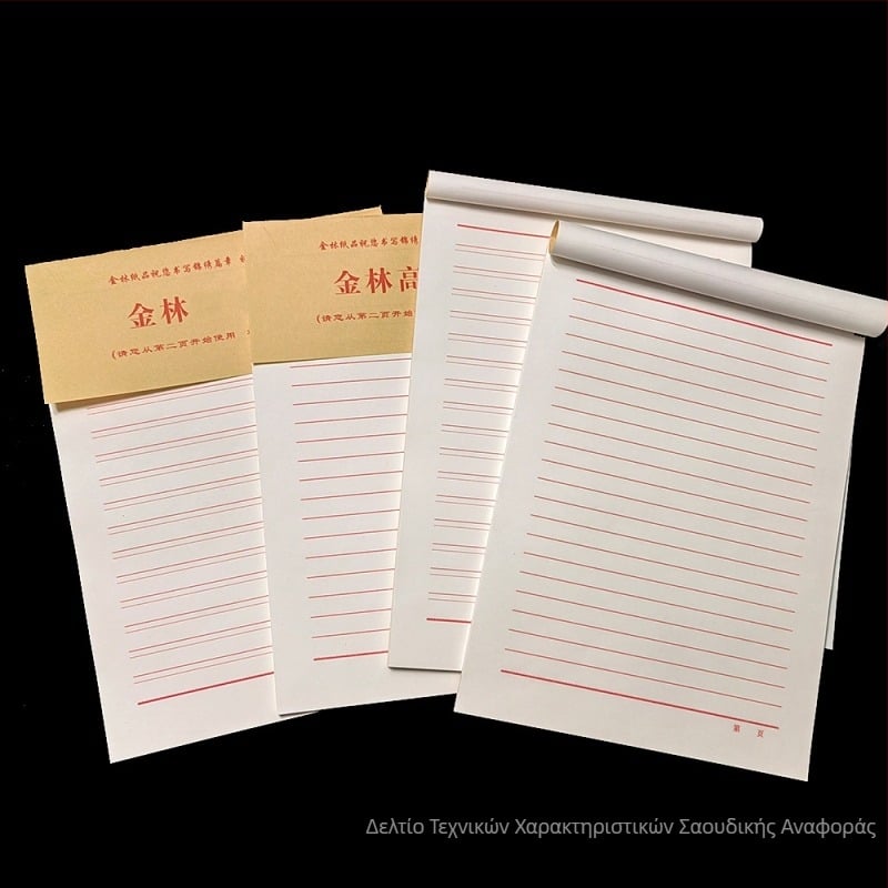 Yimeng Jinlin 16K χειρόγραφη χαρτί, 16K διπλής/μονής γραμμής χαρτί για γραφή, χαρτί γραφής, 38 σελίδες