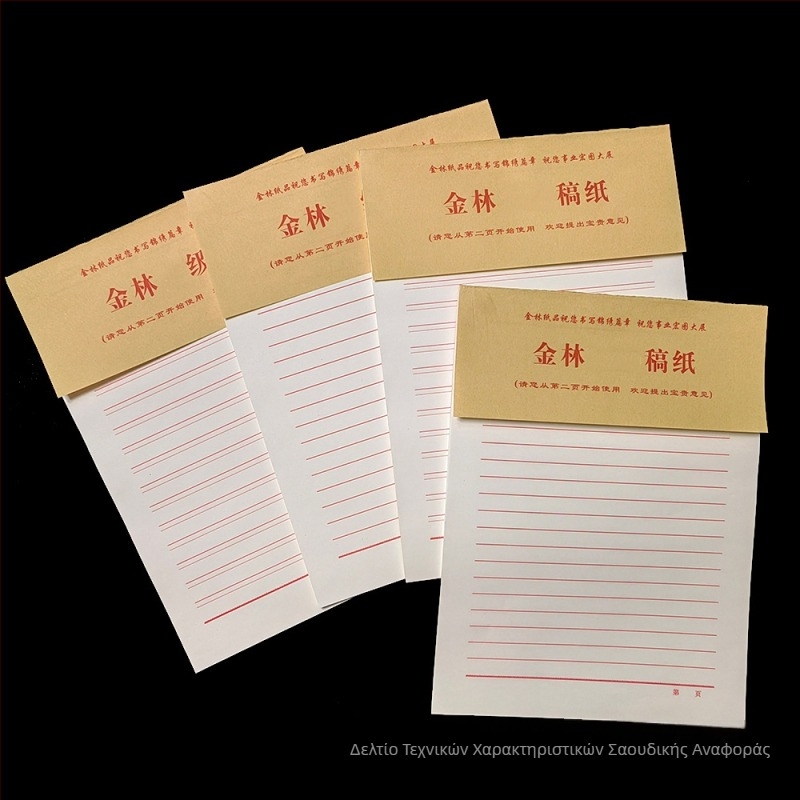 Yimeng Jinlin 16K χειρόγραφη χαρτί, 16K διπλής/μονής γραμμής χαρτί για γραφή, χαρτί γραφής, 38 σελίδες