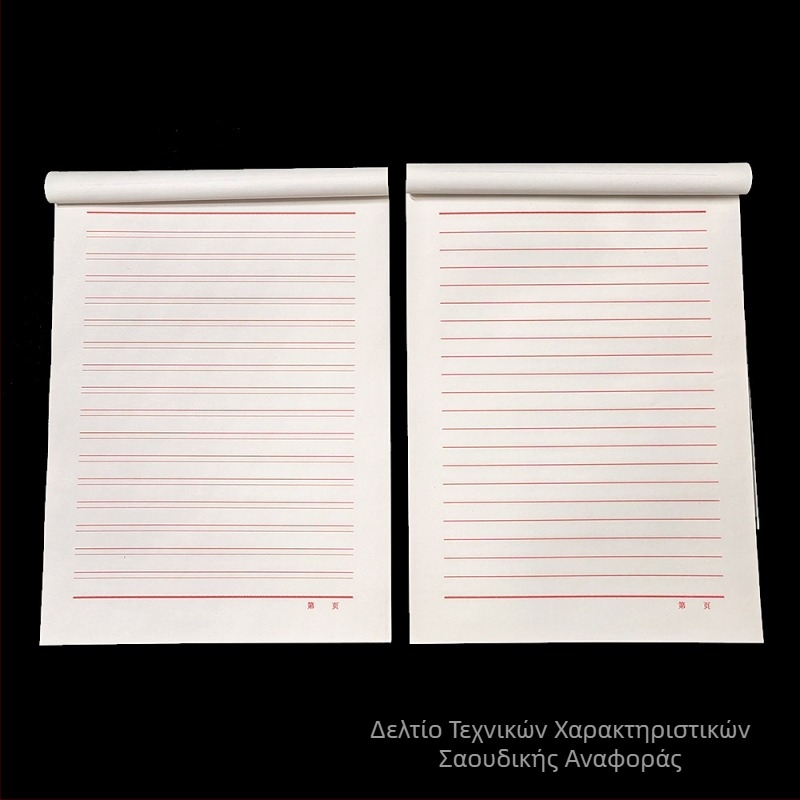 Yimeng Jinlin 16K χειρόγραφη χαρτί, 16K διπλής/μονής γραμμής χαρτί για γραφή, χαρτί γραφής, 38 σελίδες