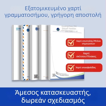 Green City Printing σετ επιστολόχαρτων και ειδών γραφείου με προδιαγραφές βιβλίου, εκτύπωση λογότυπου και προσωποποίηση