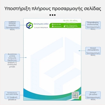 Green City Printing σετ επιστολόχαρτων και ειδών γραφείου με προδιαγραφές βιβλίου, εκτύπωση λογότυπου και προσωποποίηση