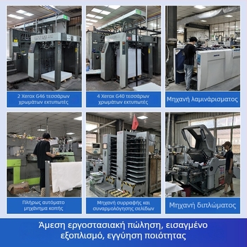 Green City Printing σετ επιστολόχαρτων και ειδών γραφείου με προδιαγραφές βιβλίου, εκτύπωση λογότυπου και προσωποποίηση