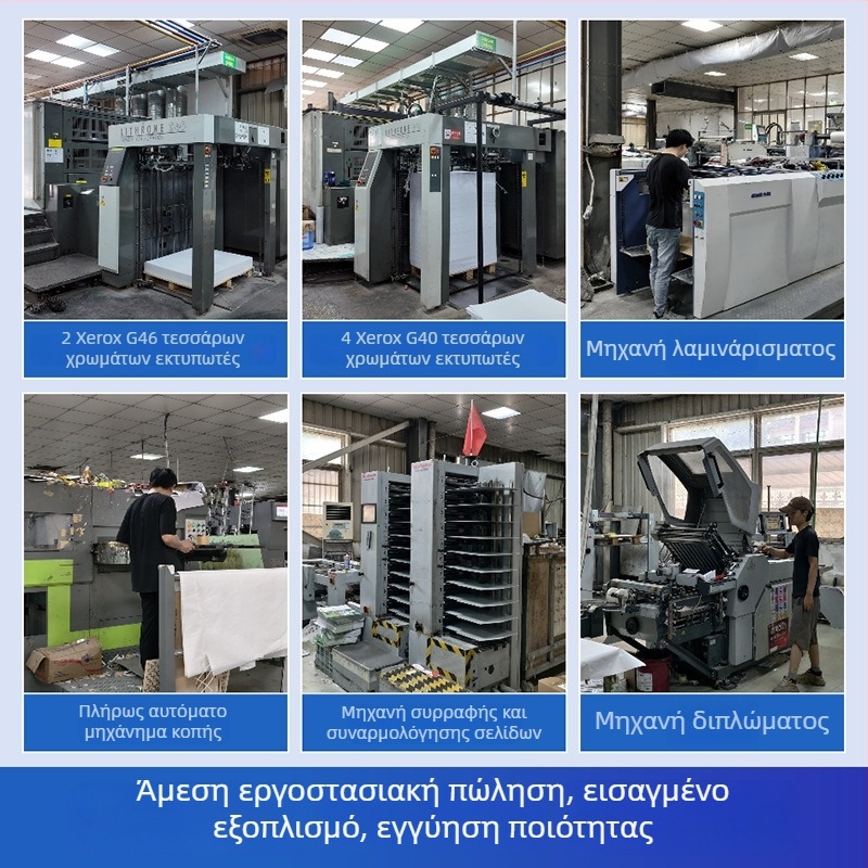 Green City Printing σετ επιστολόχαρτων και ειδών γραφείου με προδιαγραφές βιβλίου, εκτύπωση λογότυπου και προσωποποίηση