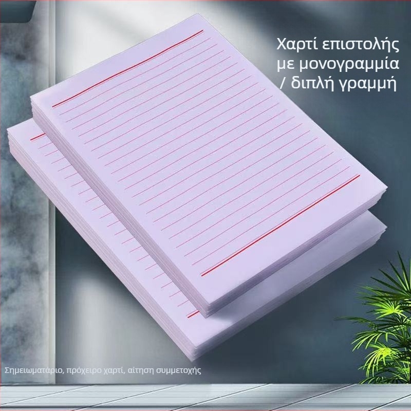 Σετ χαρτιού επιστολών σε στυλ φακέλου, ελαφρύ χαρτί, 16K, για χειρόγραφες αιτήσεις συμμετοχής