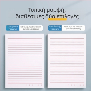 Παχύτερο χαρτί γραφής με φύλλα για αιτήσεις εγγραφής σε κόμμα — BM-XFB, στυλ κινεζικού φακέλου