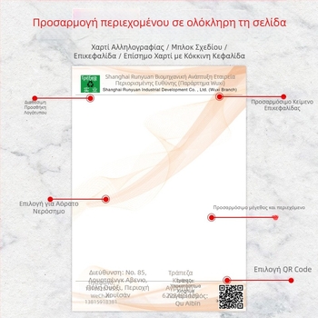 Προσαρμοσμένο επιστολόχαρτο με λογότυπο — Υλικό: offset χαρτί, χαρτί γραφής; Μοντέλο: Προσαρμοσμένο; Στυλ: Προσαρμογή επιστολόχαρτου; Κωδικός προϊόντος: 658; Εκτύπωση λογότυπου: Διαθέσιμο