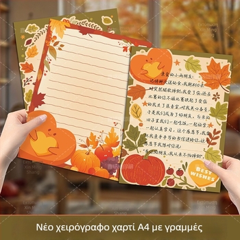 Ρετρό γραμμικό χαρτί επιστολής για φοιτητές, προσαρμόσιμες χειρόγραφες επιστολές, στυλ κινεζικού φακέλου, δυνατότητα εκτύπωσης λογότυπου, μάρκα Xin chi yang