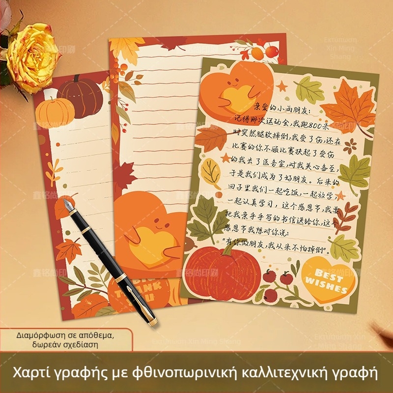 Ρετρό γραμμικό χαρτί επιστολής για φοιτητές, προσαρμόσιμες χειρόγραφες επιστολές, στυλ κινεζικού φακέλου, δυνατότητα εκτύπωσης λογότυπου, μάρκα Xin chi yang