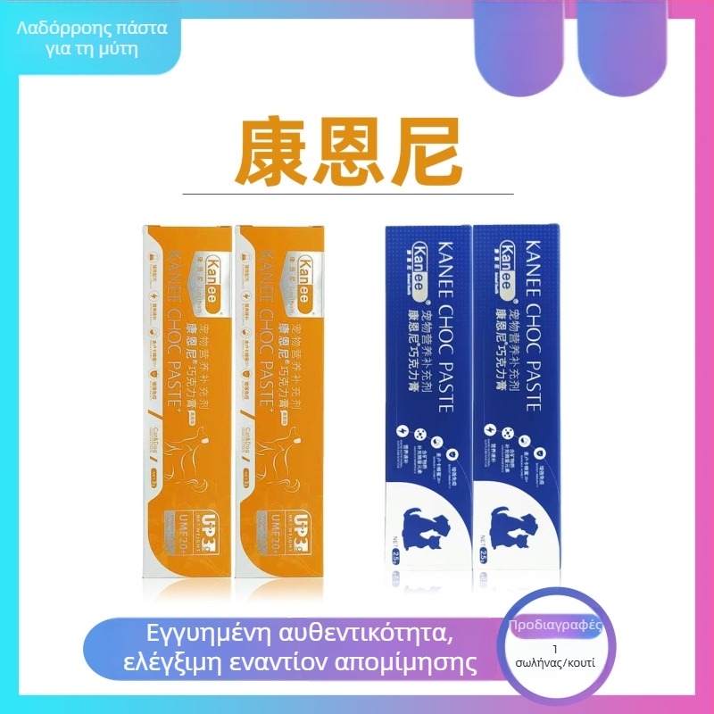 Συμπλήρωμα διατροφής για γάτες — Connie σοκολατένια κρέμα με βοεινό κολλοστρώμιο, φόρμουλα υψηλής ενέργειας σε σκόνη γάλακτος, χαμηλή ευαισθησία