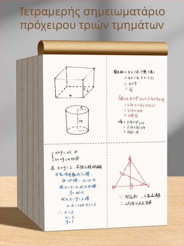Z312 Τετραμερό Σημειωματάριο Σχεδίου με Τέσσερις Τομείς για Μαθηματικά