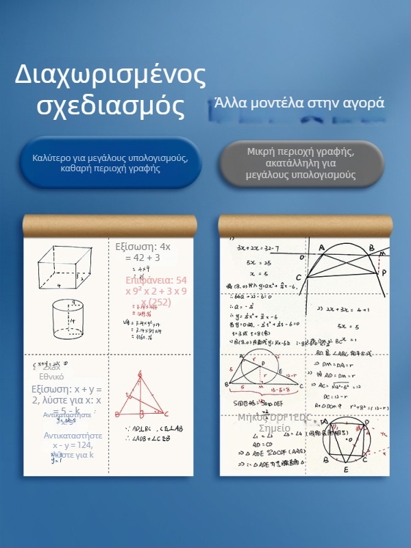 Z312 Τετραμερό Σημειωματάριο Σχεδίου με Τέσσερις Τομείς για Μαθηματικά