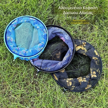 Κεφαλή δικτύου ψαρέματος από κράμα αλουμινίου, αποσπώμενο και αντικαταστάσιμο δίχτυ, στρογγυλό σχήμα, αντι-αγκιστρωτικό σχέδιο, γρήγορο στέγνωμα