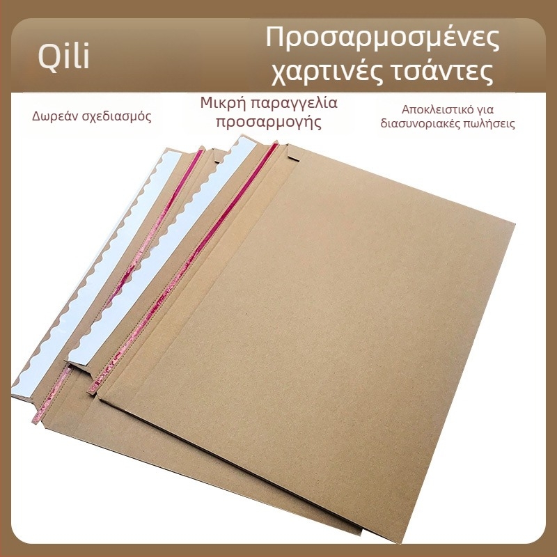Φάκελος εξπρές συσκευασίας από kraft χαρτί, τριών επιπέδων κυματοειδές χαρτόνι, μοντέλο 03112, διατίθεται εκτύπωση λογότυπου, προσαρμογή