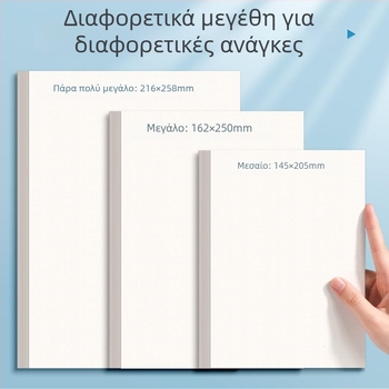 Kexing Παχύτερο Χαρτί Προσχεδίων για Μαθηματικά – Διασπώμενο Τετράδιο Προσχεδίων για Μαθητές Γυμνασίου