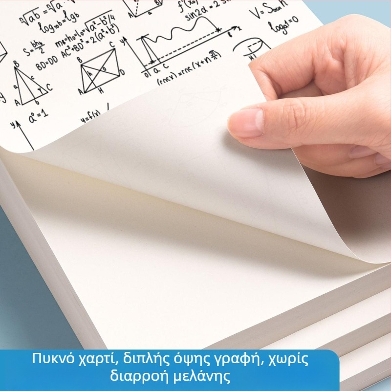 Kexing Παχύτερο Χαρτί Προσχεδίων για Μαθηματικά – Διασπώμενο Τετράδιο Προσχεδίων για Μαθητές Γυμνασίου