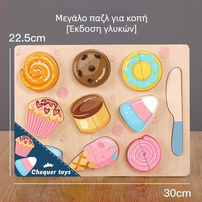 Ξύλινος μαγνητικός πίνακας παζλ για κοπή φρούτων και λαχανικών – παιδικό ξύλινο παιχνίδι παζλ 4–6 ετών