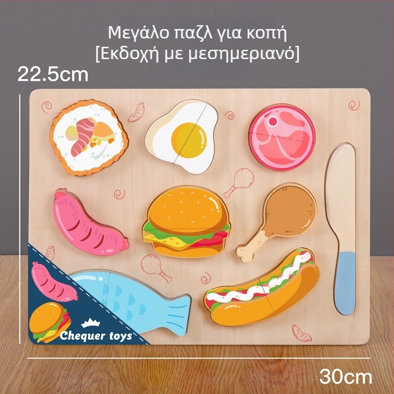 Ξύλινος μαγνητικός πίνακας παζλ για κοπή φρούτων και λαχανικών – παιδικό ξύλινο παιχνίδι παζλ 4–6 ετών