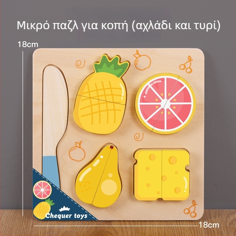 Ξύλινος μαγνητικός πίνακας παζλ για κοπή φρούτων και λαχανικών – παιδικό ξύλινο παιχνίδι παζλ 4–6 ετών