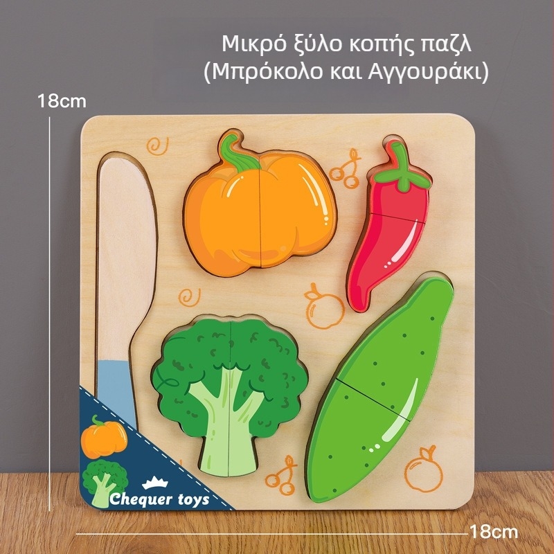 Ξύλινος μαγνητικός πίνακας παζλ για κοπή φρούτων και λαχανικών – παιδικό ξύλινο παιχνίδι παζλ 4–6 ετών