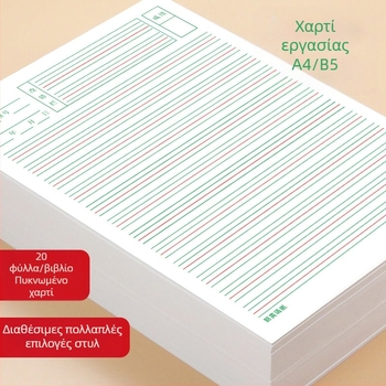 Win Together 400‑χαρτί σχεδίου για μαθητές – ασκήσεις στα Αγγλικά, στυλ κινεζικού φακέλου; κατάλληλο δώρο για παιδιά και συμμαθητές