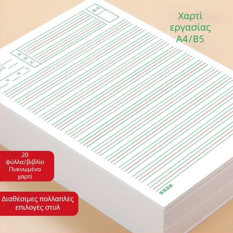 Win Together 400‑χαρτί σχεδίου για μαθητές – ασκήσεις στα Αγγλικά, στυλ κινεζικού φακέλου; κατάλληλο δώρο για παιδιά και συμμαθητές